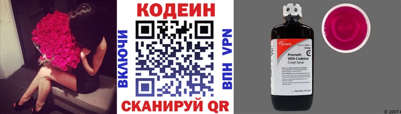 Купить  Дмитров  Кодеиновый сироп Lean напиток Lean (лин) 