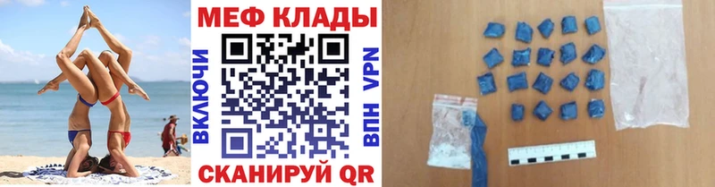 Купить закладки  Дмитров  МЕФ mephedrone 